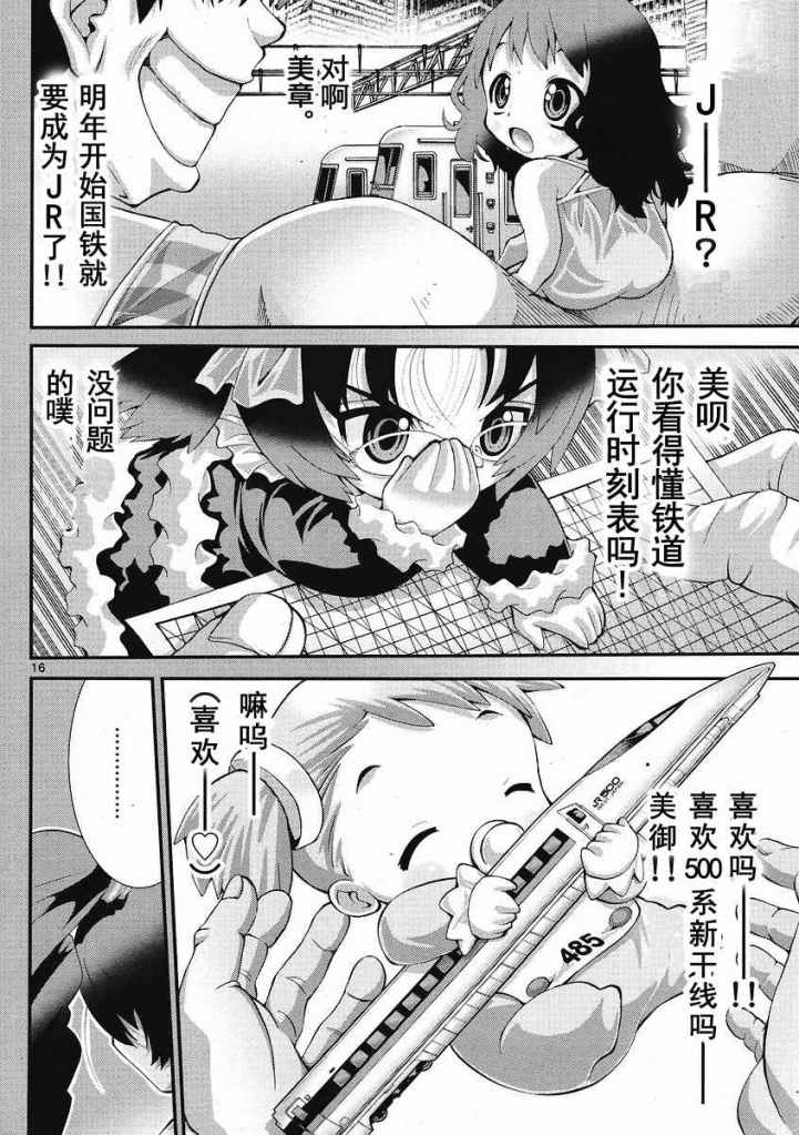 《铁娘3姐妹》漫画 000集