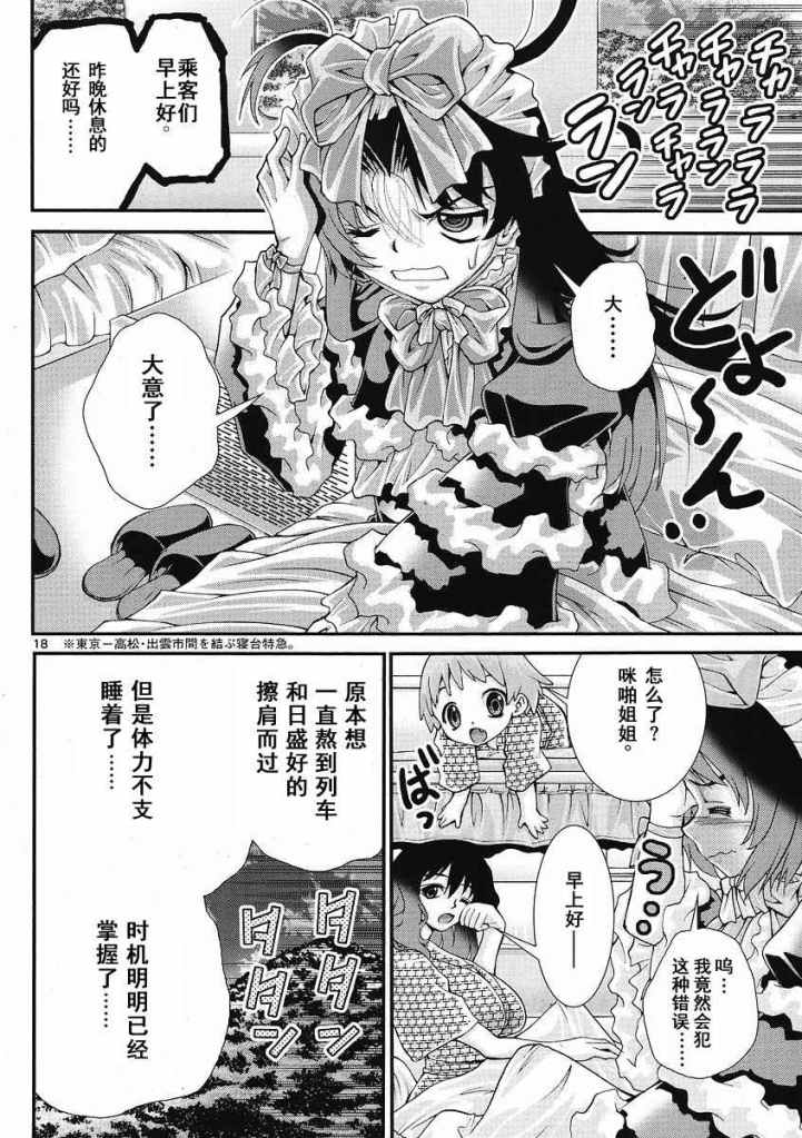 《铁娘3姐妹》漫画 000集