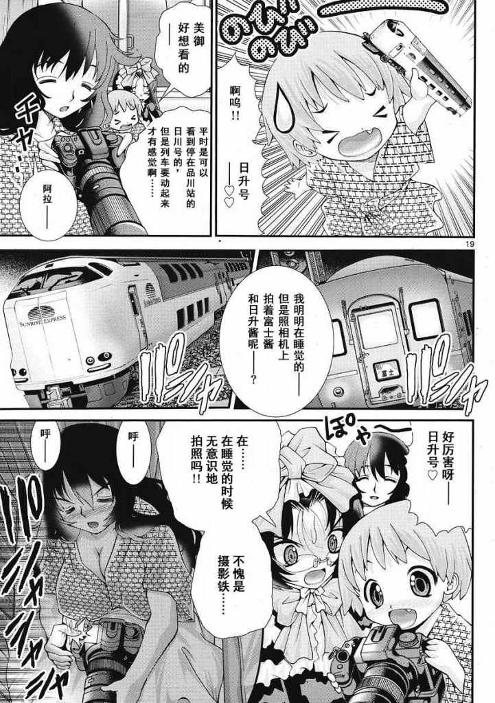 《铁娘3姐妹》漫画 000集