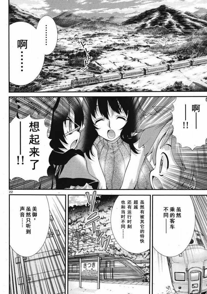 《铁娘3姐妹》漫画 000集