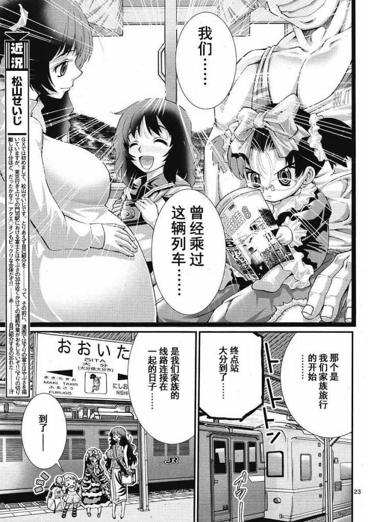 《铁娘3姐妹》漫画 000集