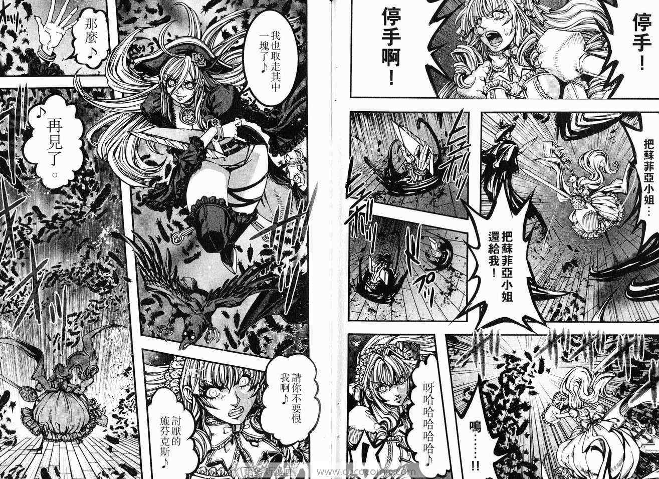 《猎魔行者》漫画 08卷