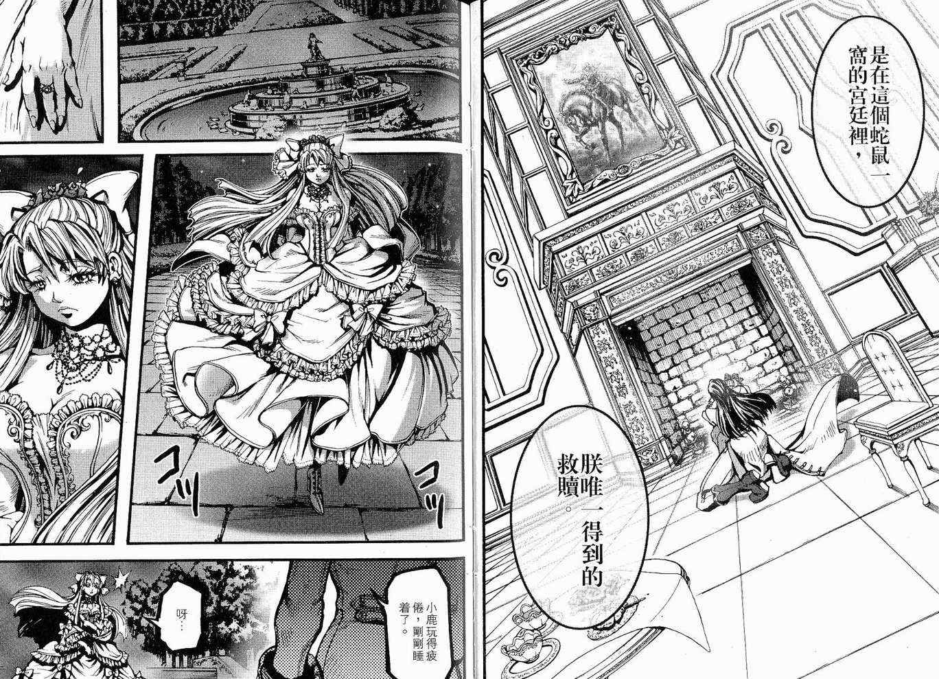 《猎魔行者》漫画 07卷