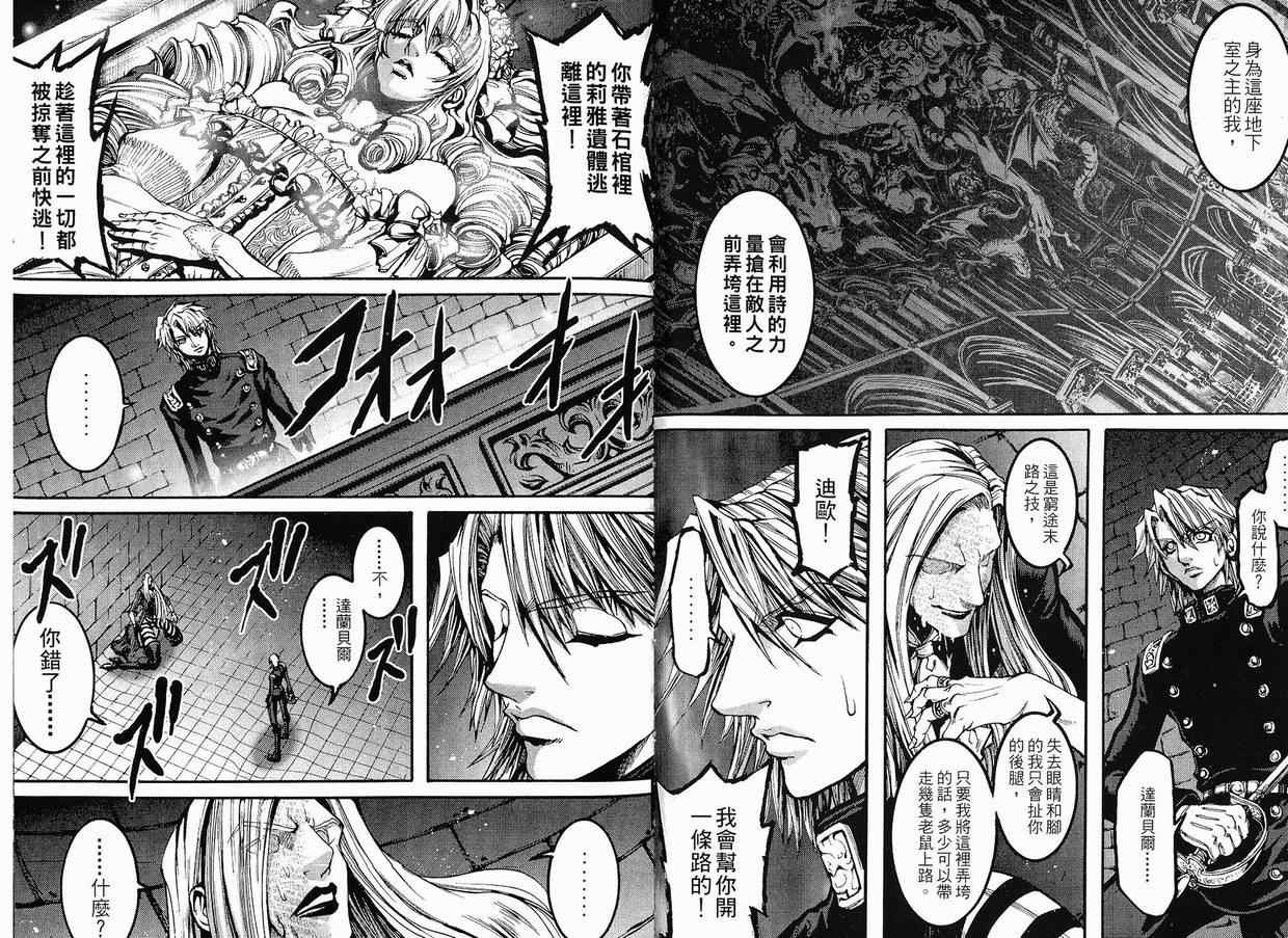 《猎魔行者》漫画 05卷