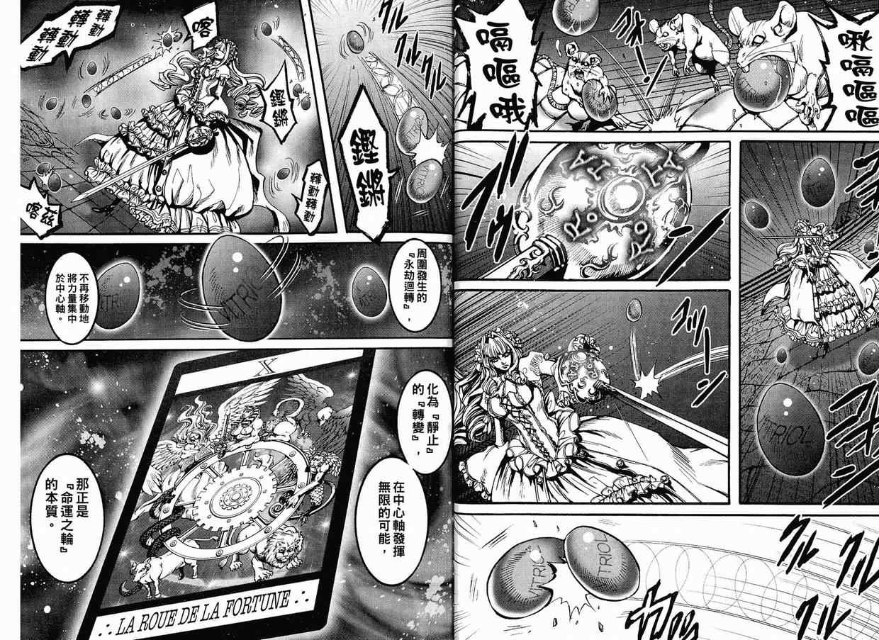 《猎魔行者》漫画 05卷