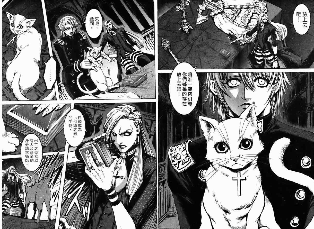 《猎魔行者》漫画 04卷