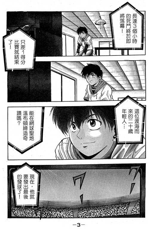 《绝妙拍档》漫画 01卷