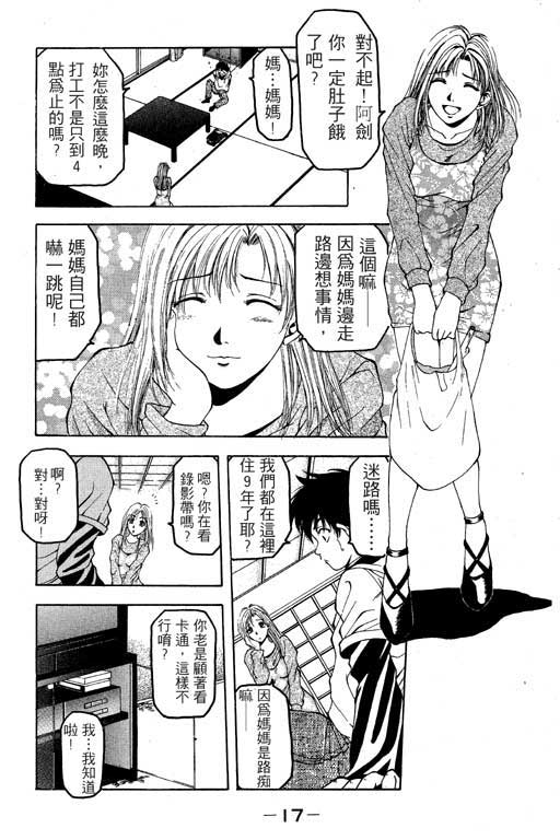 《绝妙拍档》漫画 01卷