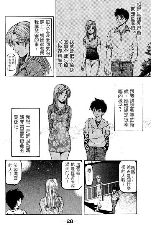 《绝妙拍档》漫画 01卷