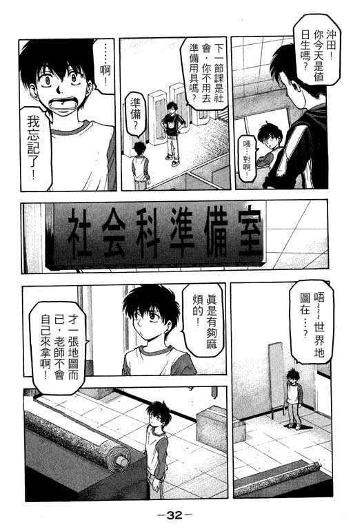 《绝妙拍档》漫画 01卷