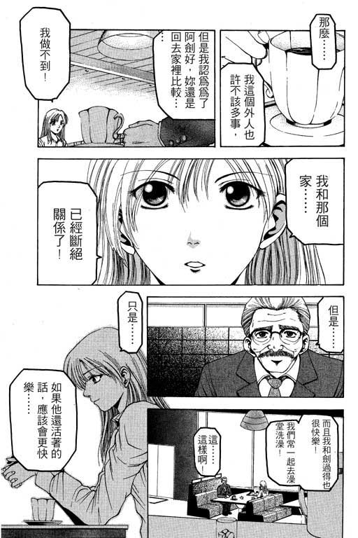 《绝妙拍档》漫画 01卷