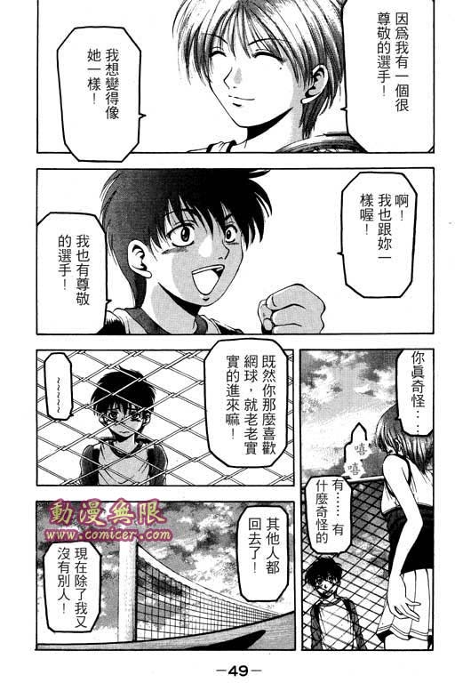 《绝妙拍档》漫画 01卷