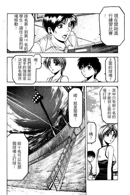 《绝妙拍档》漫画 01卷