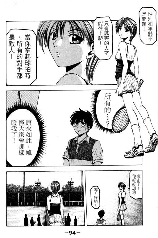 《绝妙拍档》漫画 01卷