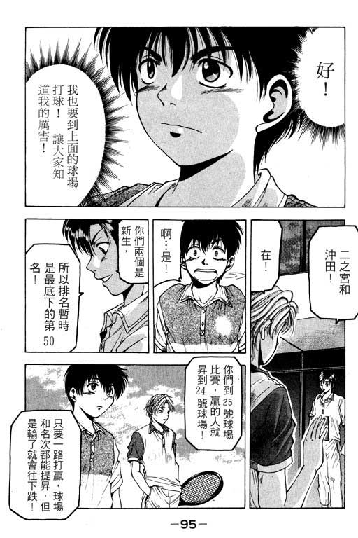 《绝妙拍档》漫画 01卷