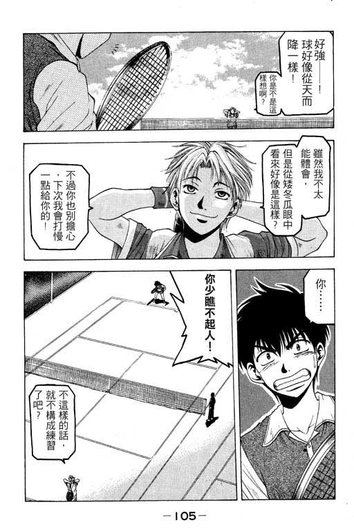 《绝妙拍档》漫画 01卷