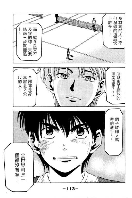 《绝妙拍档》漫画 01卷