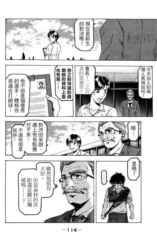 《绝妙拍档》漫画 01卷