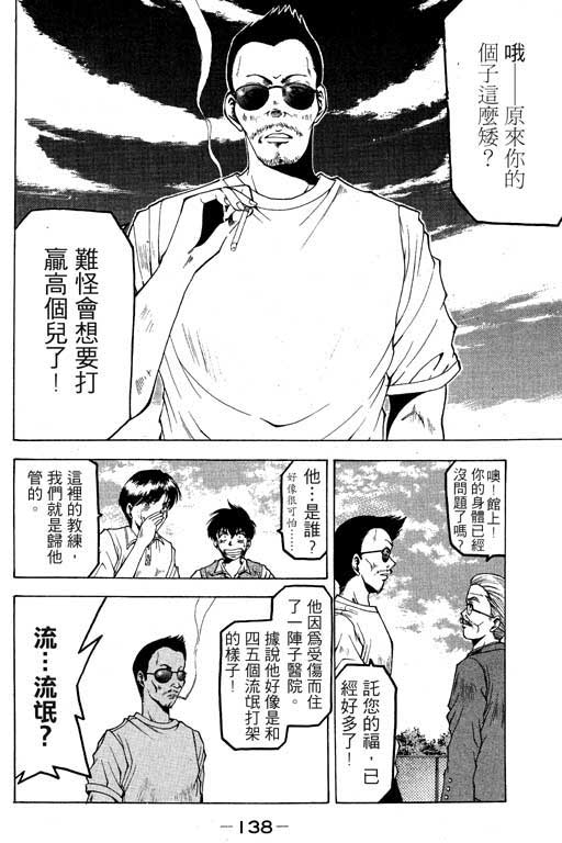 《绝妙拍档》漫画 01卷