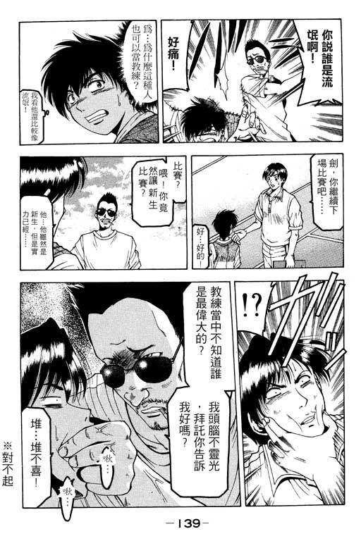 《绝妙拍档》漫画 01卷