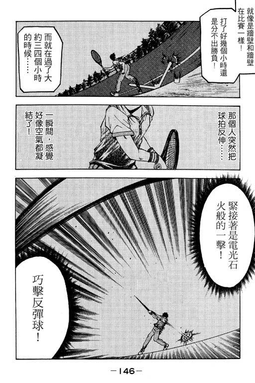 《绝妙拍档》漫画 01卷