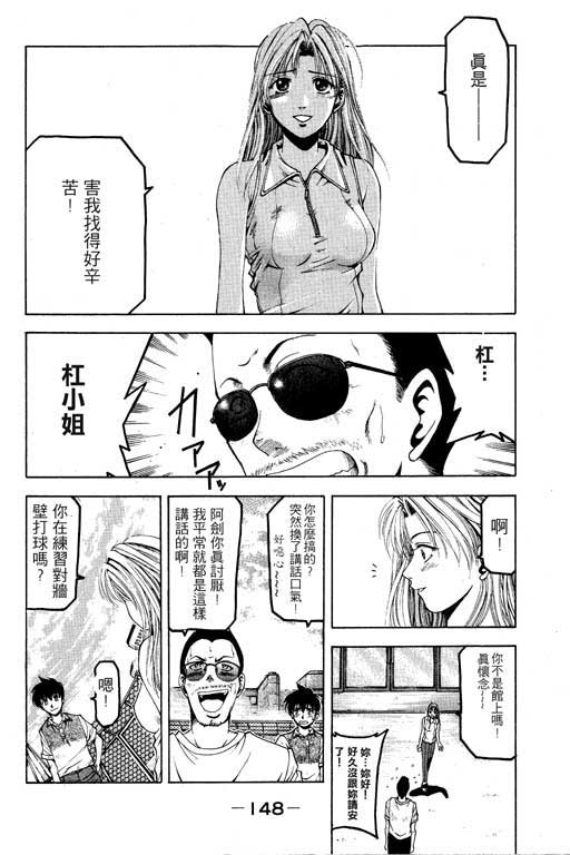 《绝妙拍档》漫画 01卷