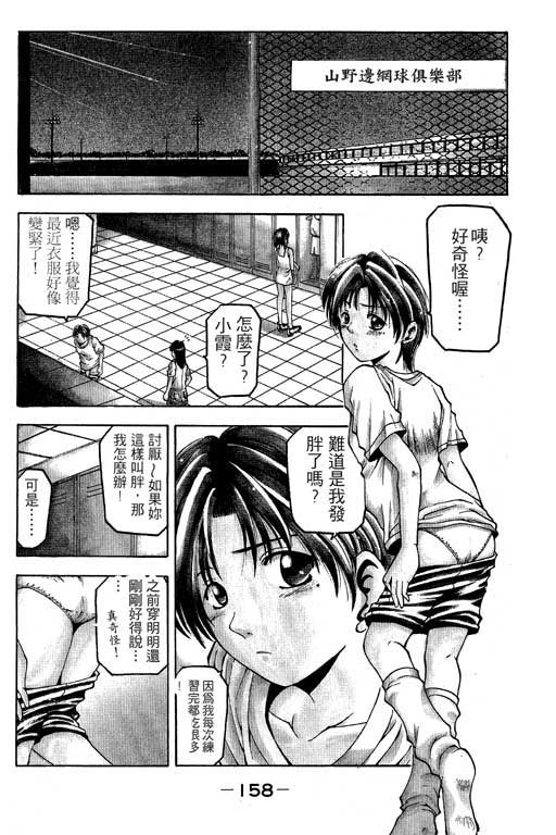 《绝妙拍档》漫画 01卷