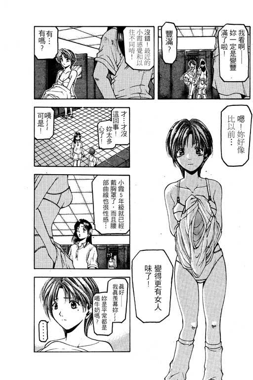 《绝妙拍档》漫画 01卷