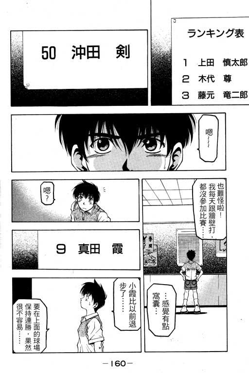 《绝妙拍档》漫画 01卷