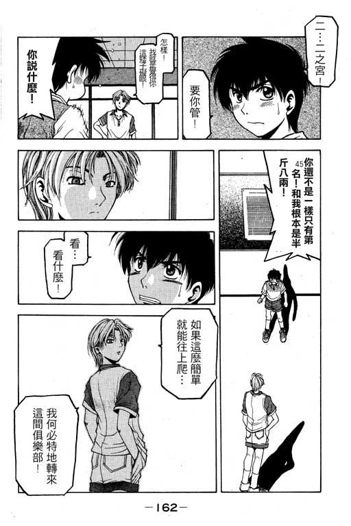 《绝妙拍档》漫画 01卷