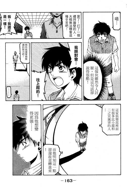 《绝妙拍档》漫画 01卷