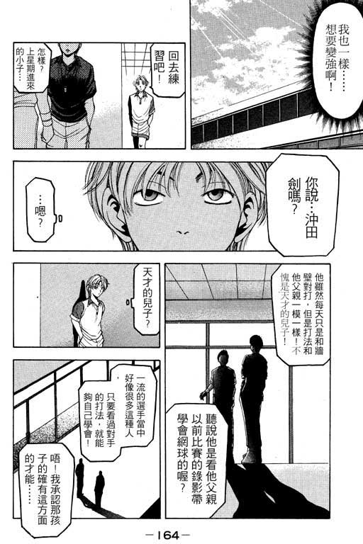 《绝妙拍档》漫画 01卷