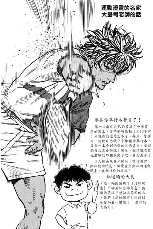 《绝妙拍档》漫画 01卷