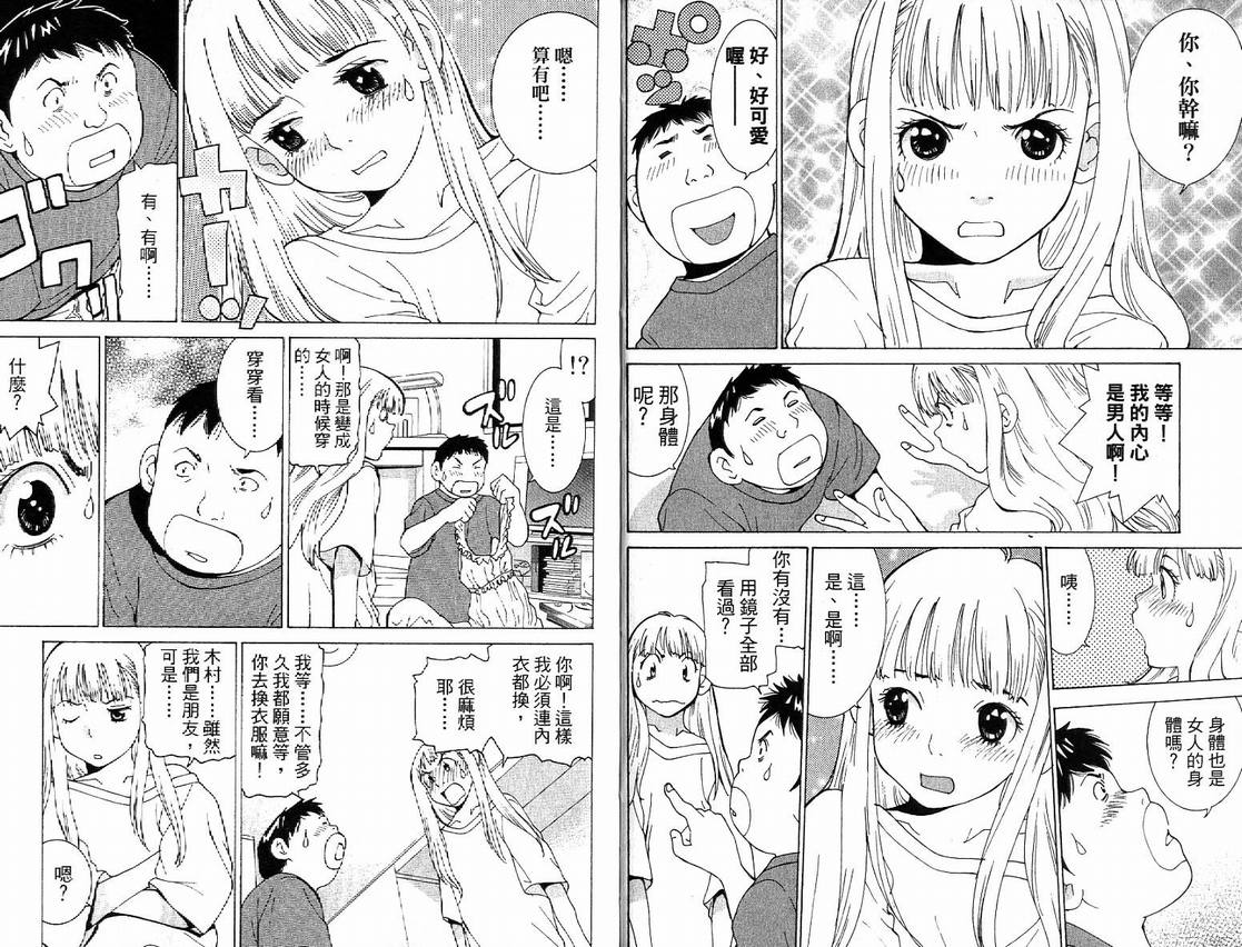 《恋爱风波》漫画 14卷