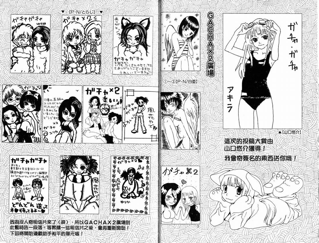 《恋爱风波》漫画 14卷