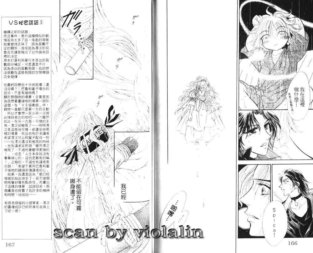 《VS协奏曲》漫画 vs协奏曲07卷