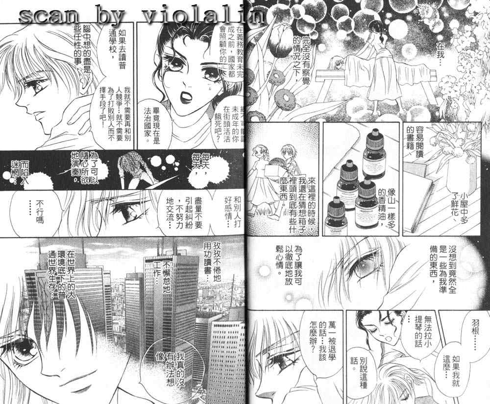 《VS协奏曲》漫画 vs协奏曲02卷