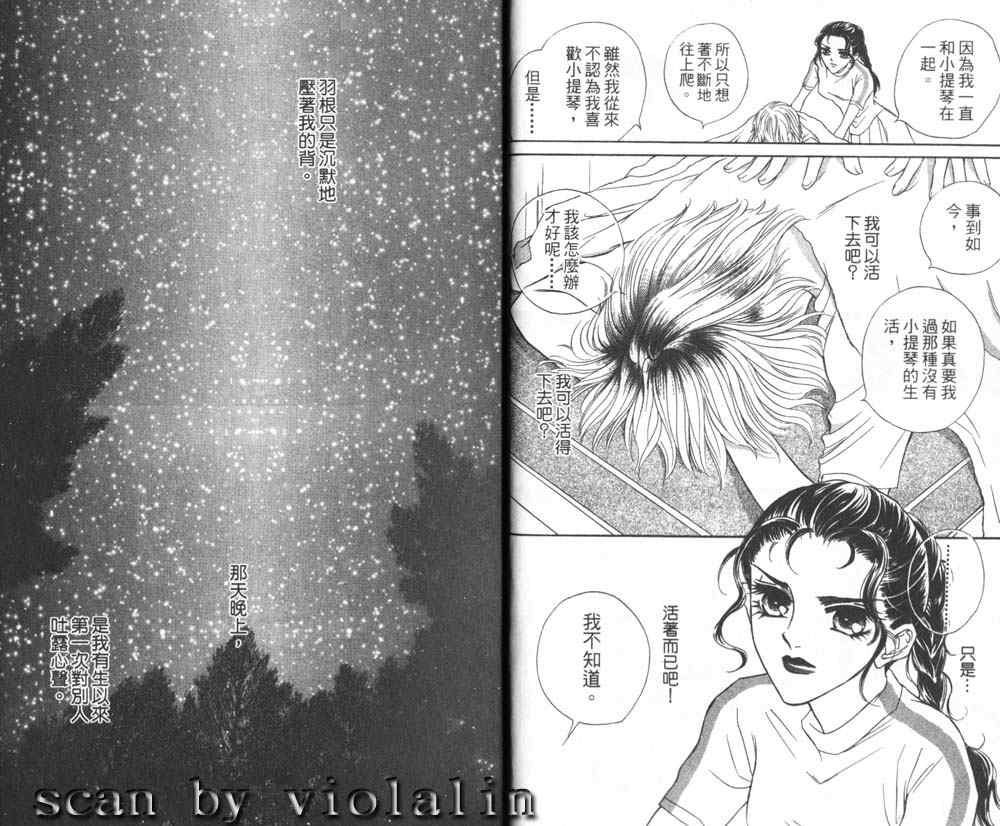 《VS协奏曲》漫画 vs协奏曲02卷