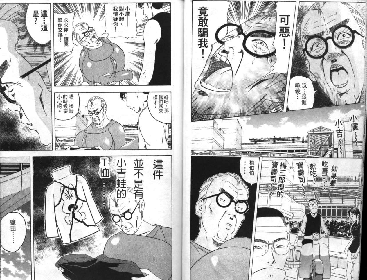 《幕张》漫画 09卷