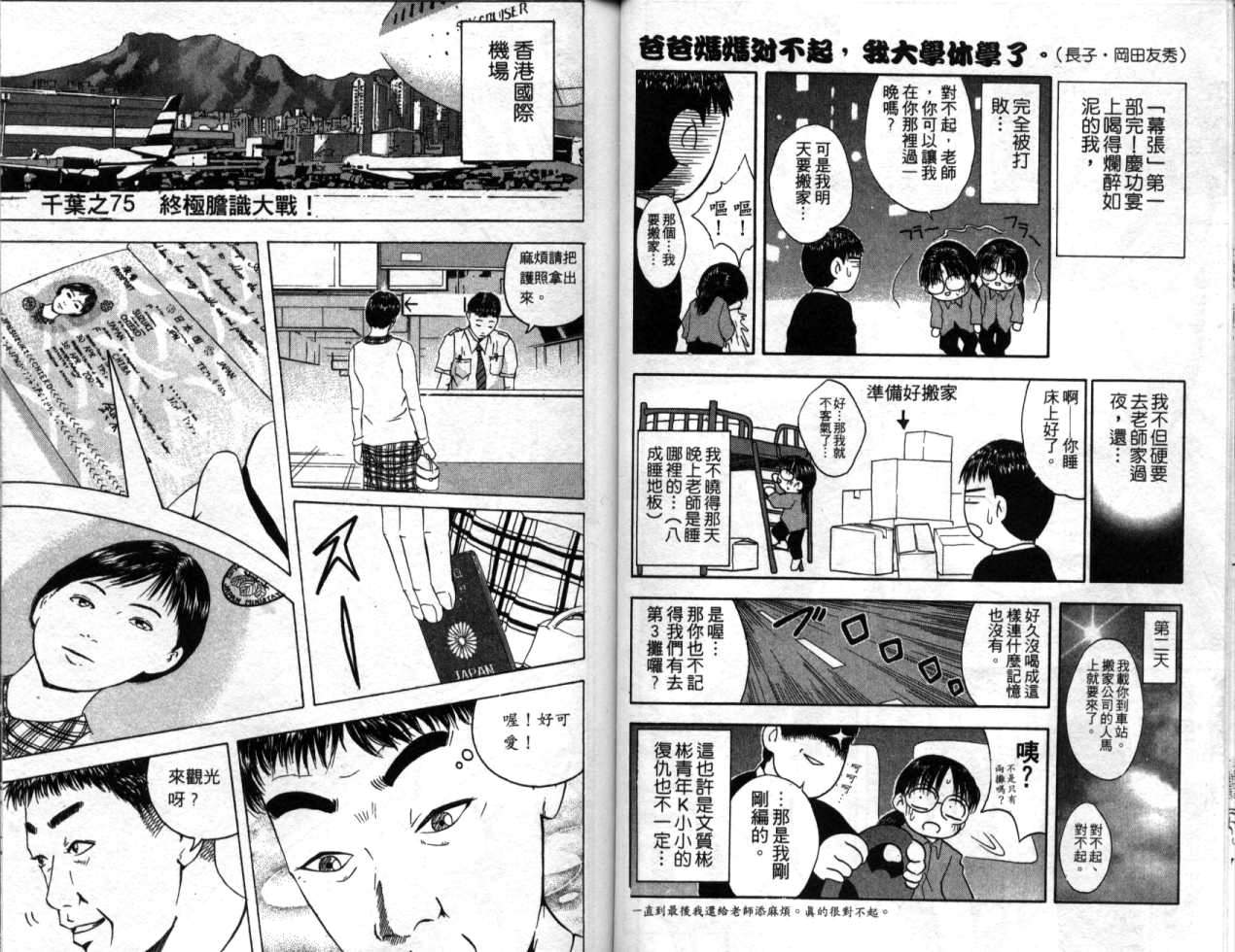 《幕张》漫画 09卷