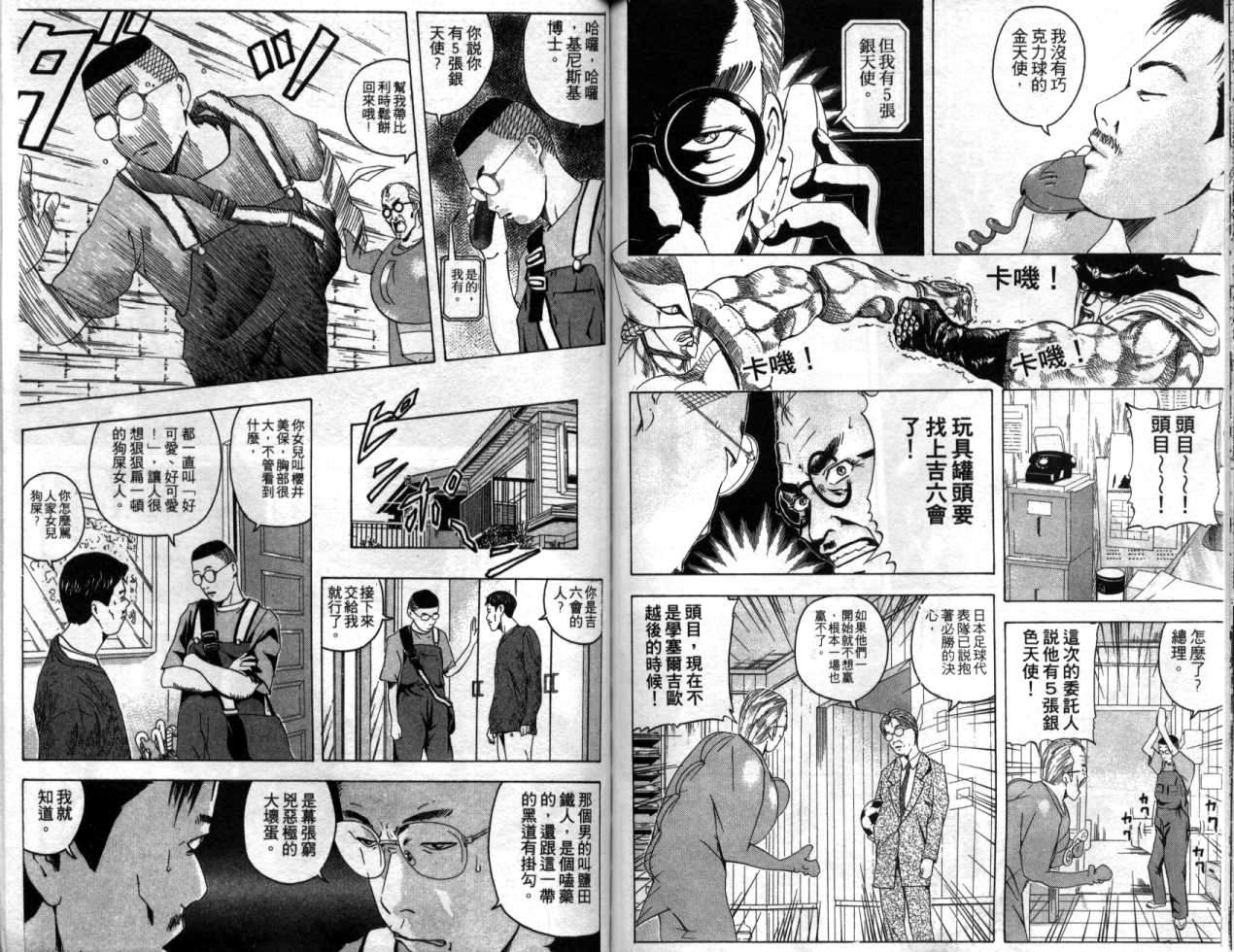 《幕张》漫画 09卷