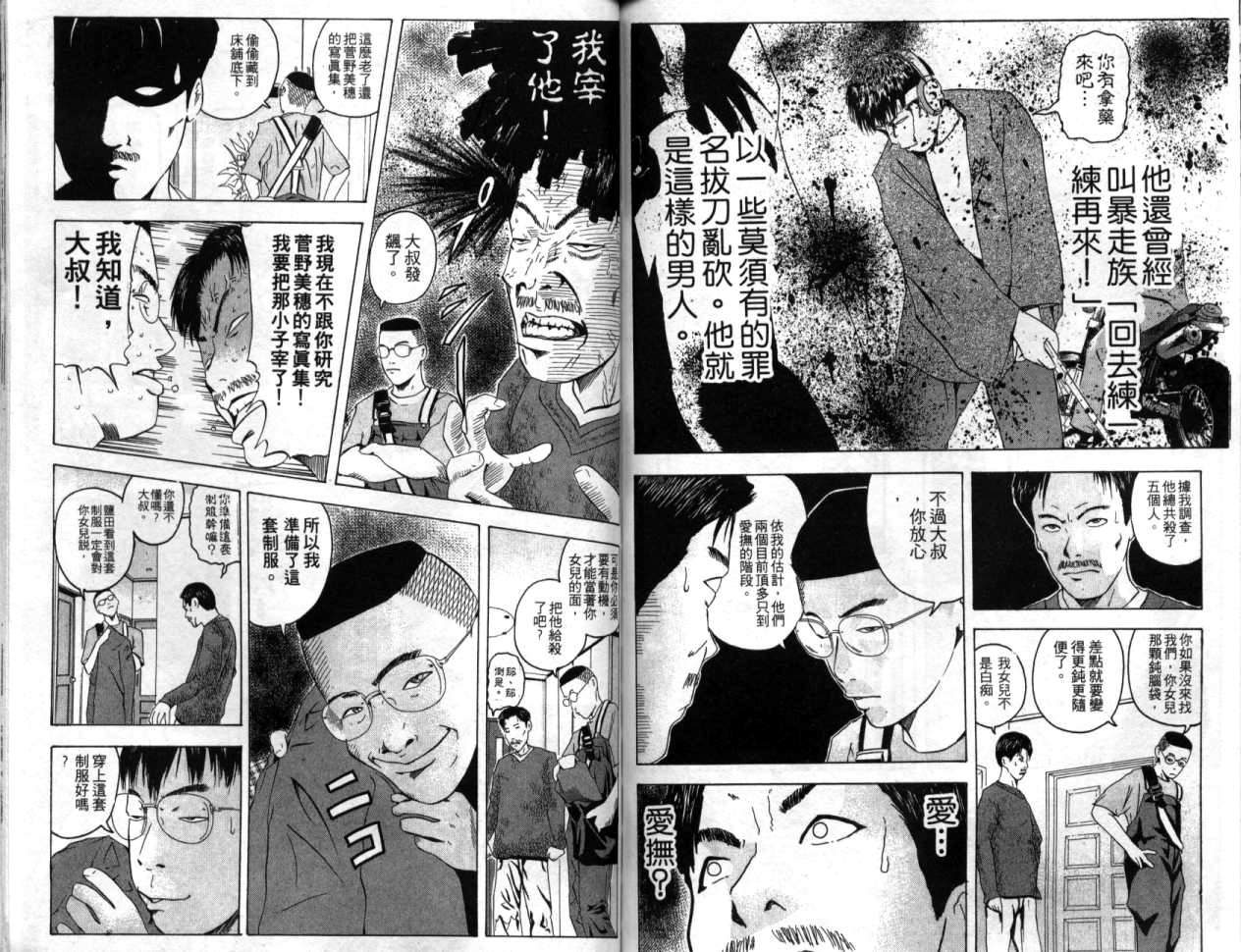 《幕张》漫画 09卷