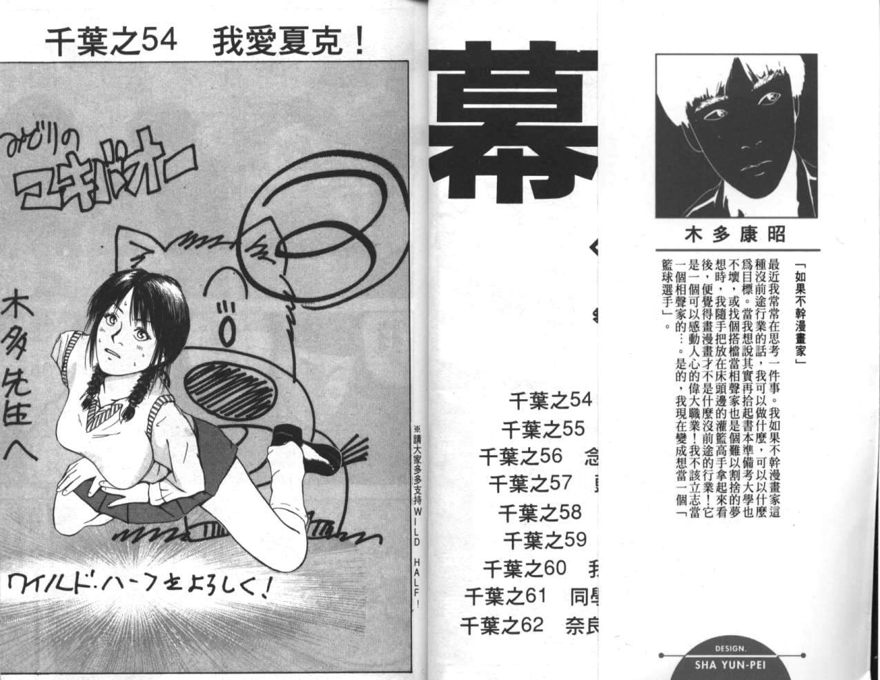 《幕张》漫画 07卷