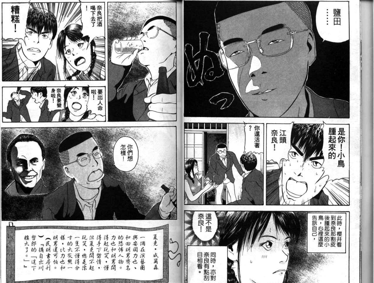 《幕张》漫画 07卷