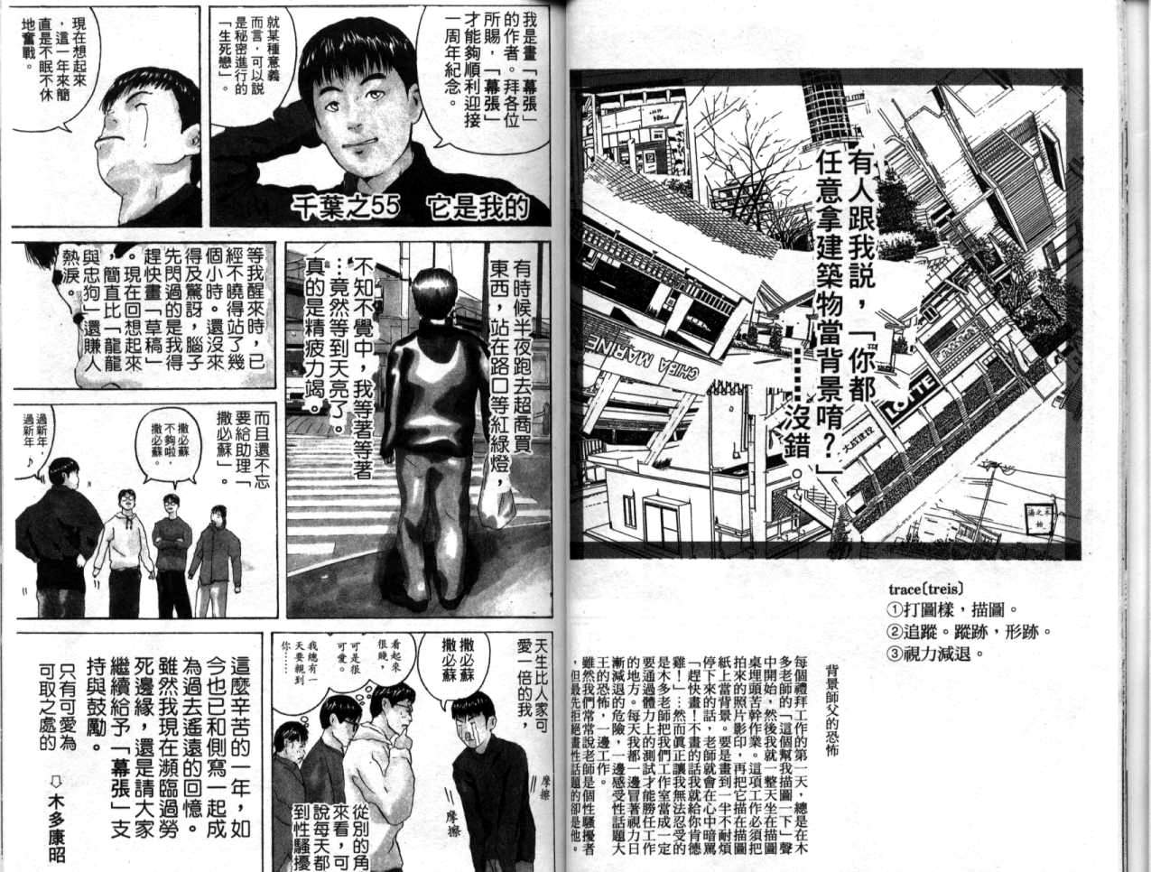 《幕张》漫画 07卷