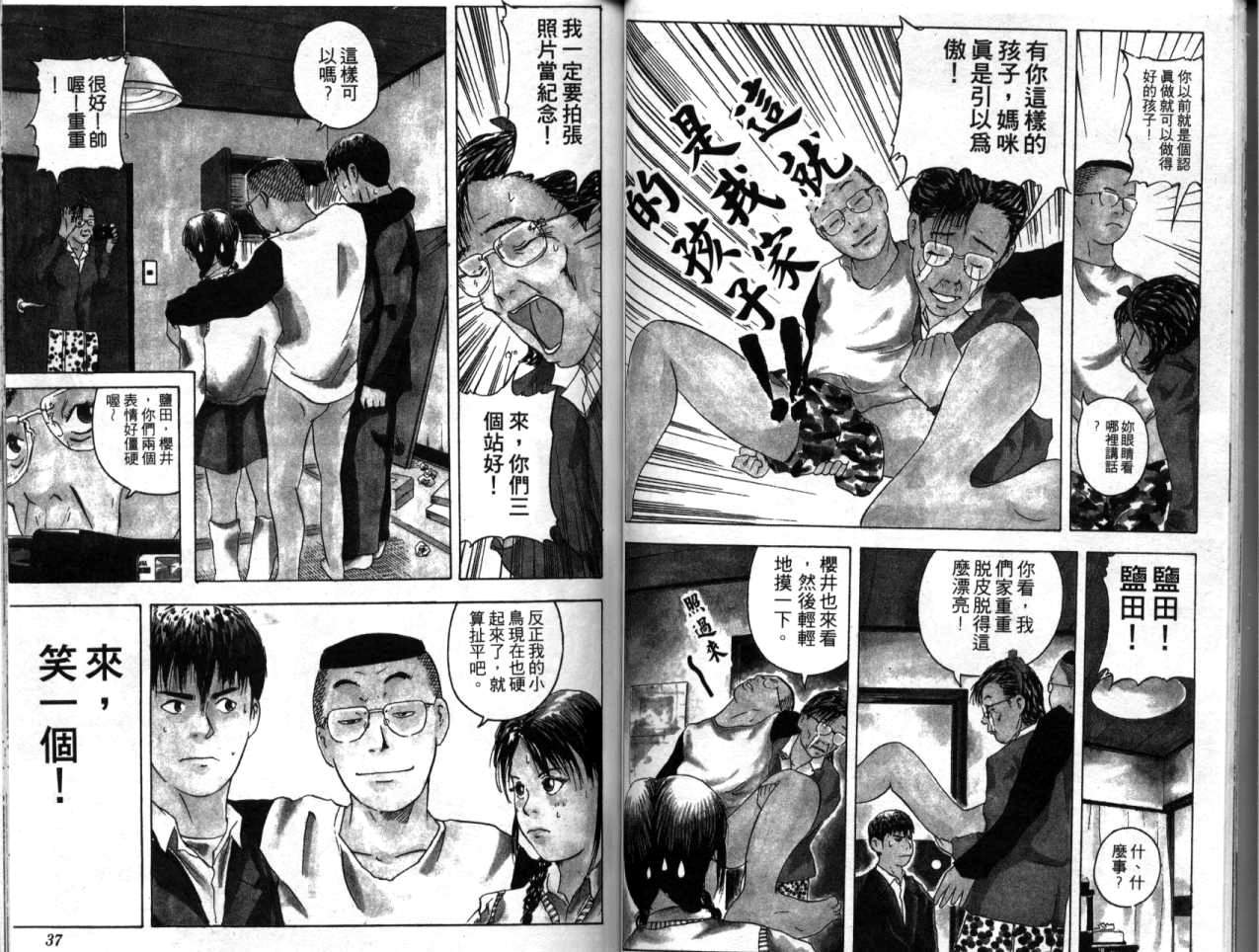 《幕张》漫画 07卷