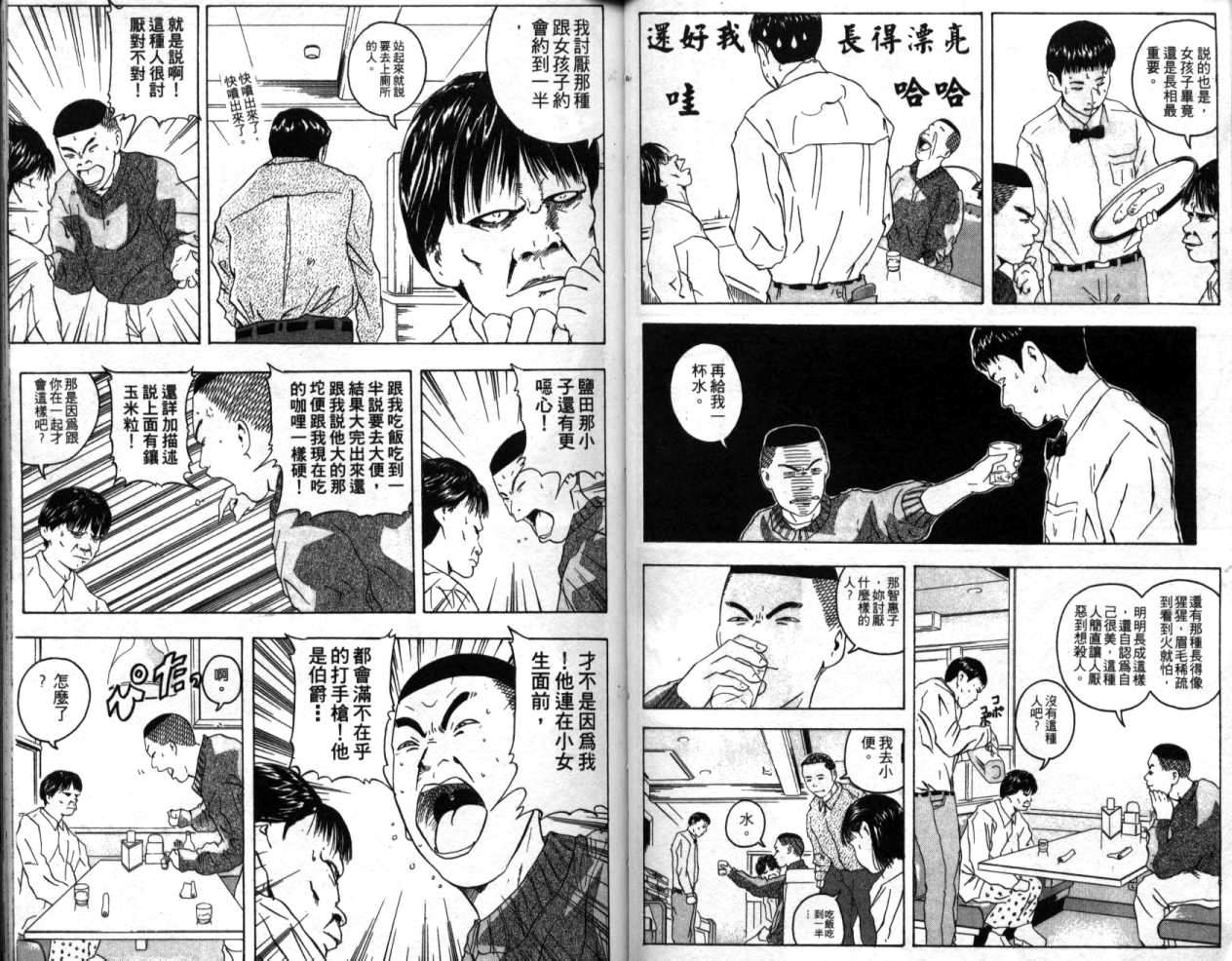 《幕张》漫画 07卷