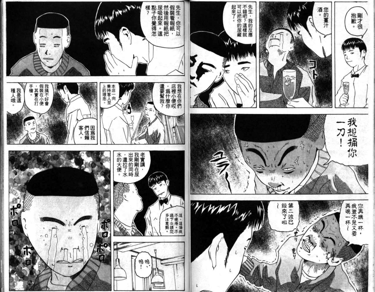 《幕张》漫画 07卷