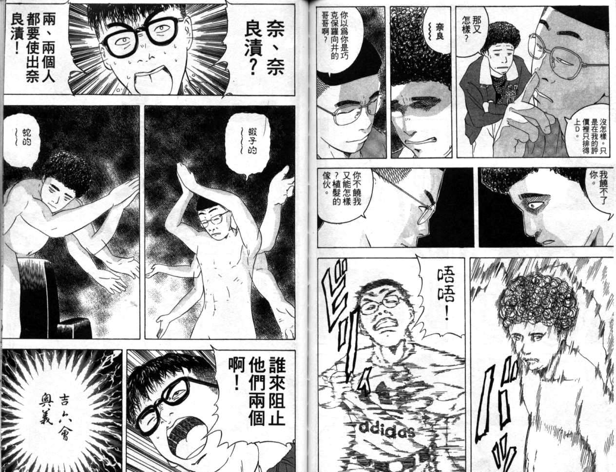 《幕张》漫画 07卷