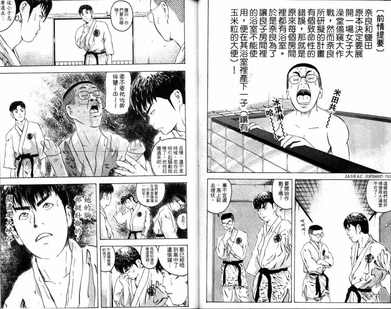 《幕张》漫画 05卷